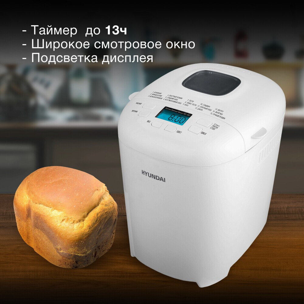 Хлебопечь Hyundai HYBM-M0714 - фото 4
