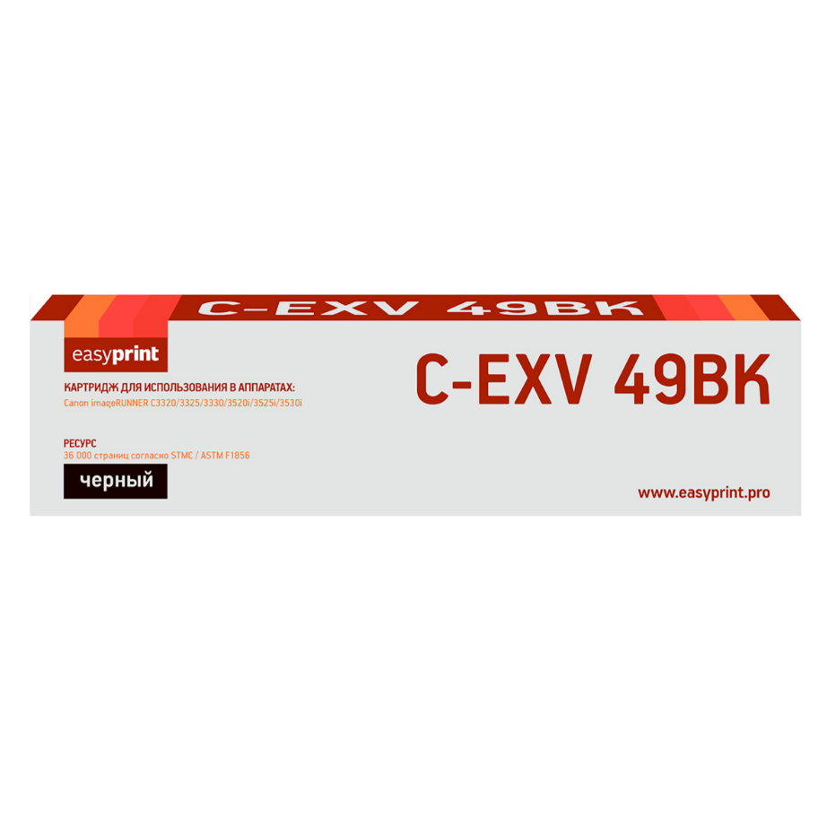 Картридж EasyPrint LC-EXV49 Black