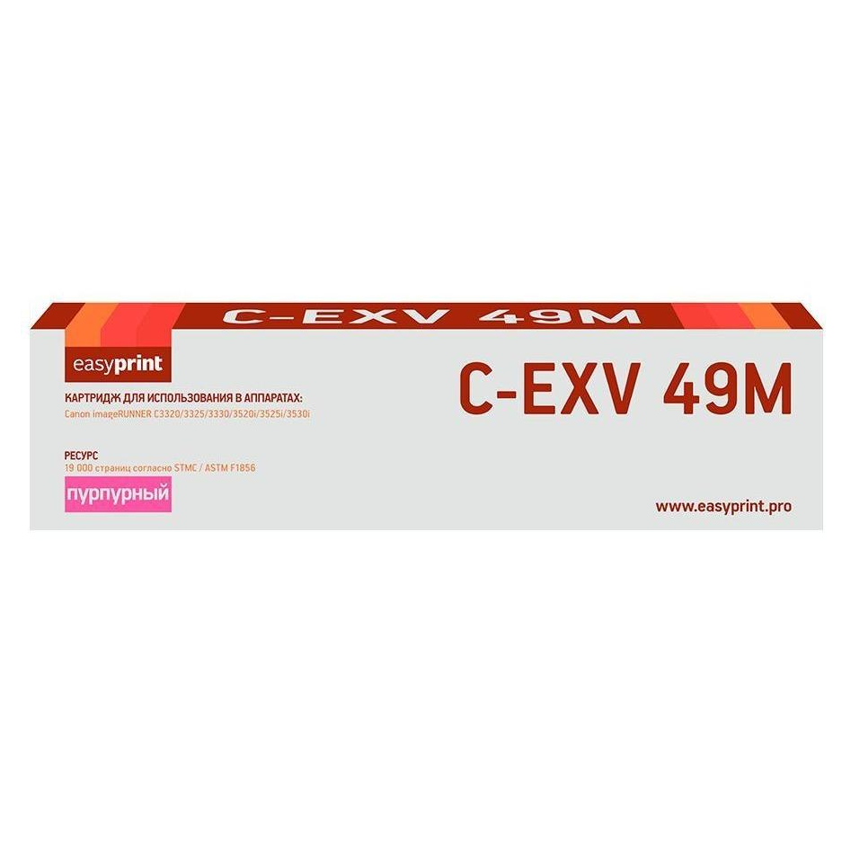 Картридж EasyPrint LC-EXV49 Magenta