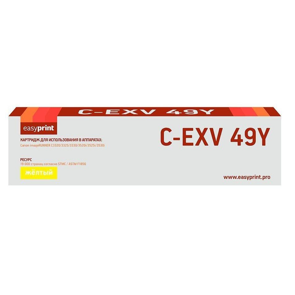Картридж EasyPrint LC-EXV49 Yellow