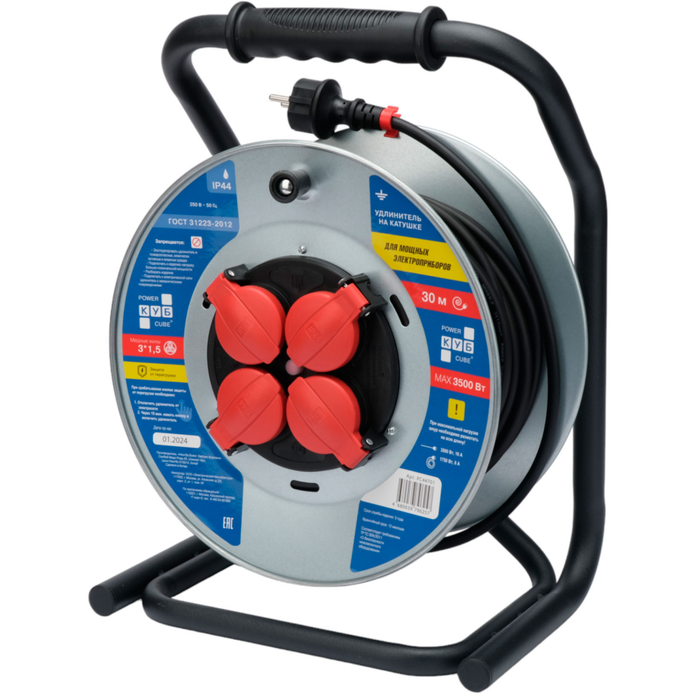 Сетевой удлинитель Power Cube PC44701 - фото 2