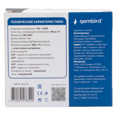 Адаптер питания Gembird NPA-AC13 - фото 3