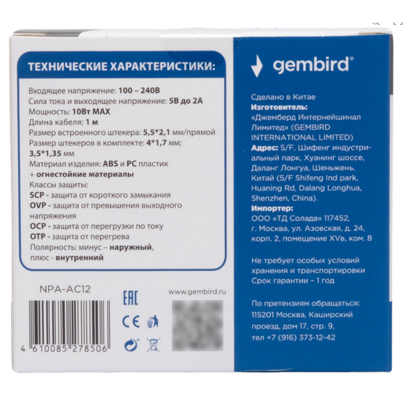 Адаптер питания Gembird NPA-AC12 - фото 3