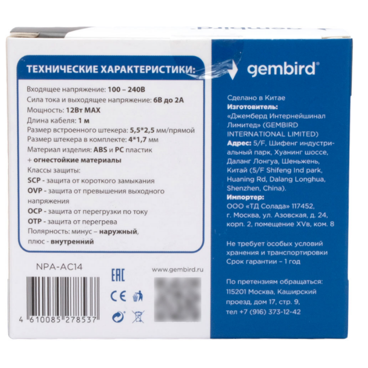 Адаптер питания Gembird NPA-AC14 - фото 3