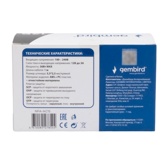 Адаптер питания Gembird NPA-AC15 - фото 3