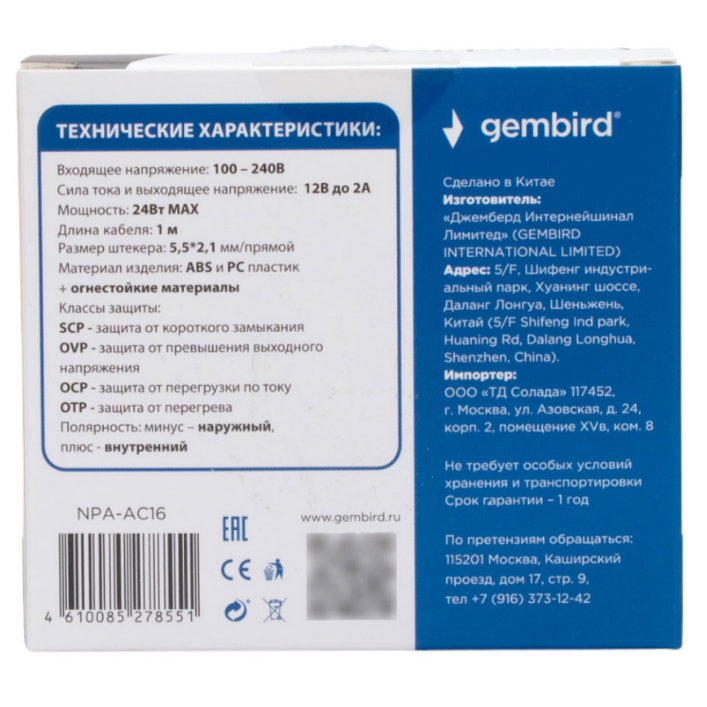 Блок питания для ноутбука Gembird NPA-AC16 - фото 3