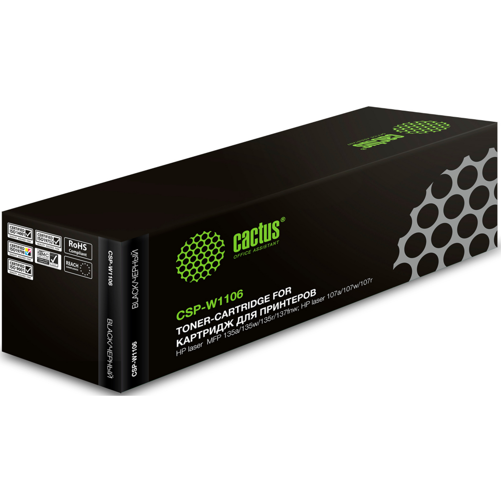 Картридж Cactus CSP-W1106 Black
