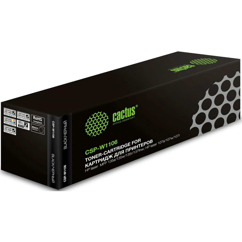 Картридж Cactus CSP-W1106 Black