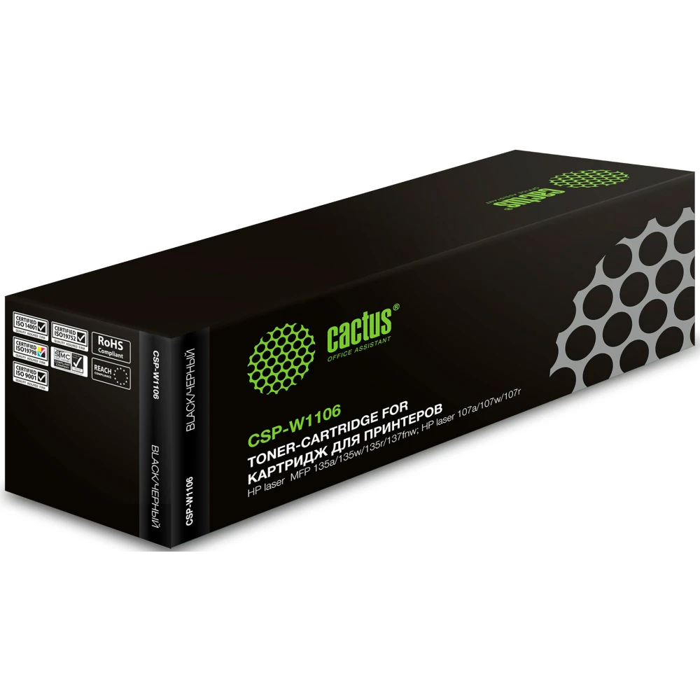 Картридж Cactus CSP-W1106X Black
