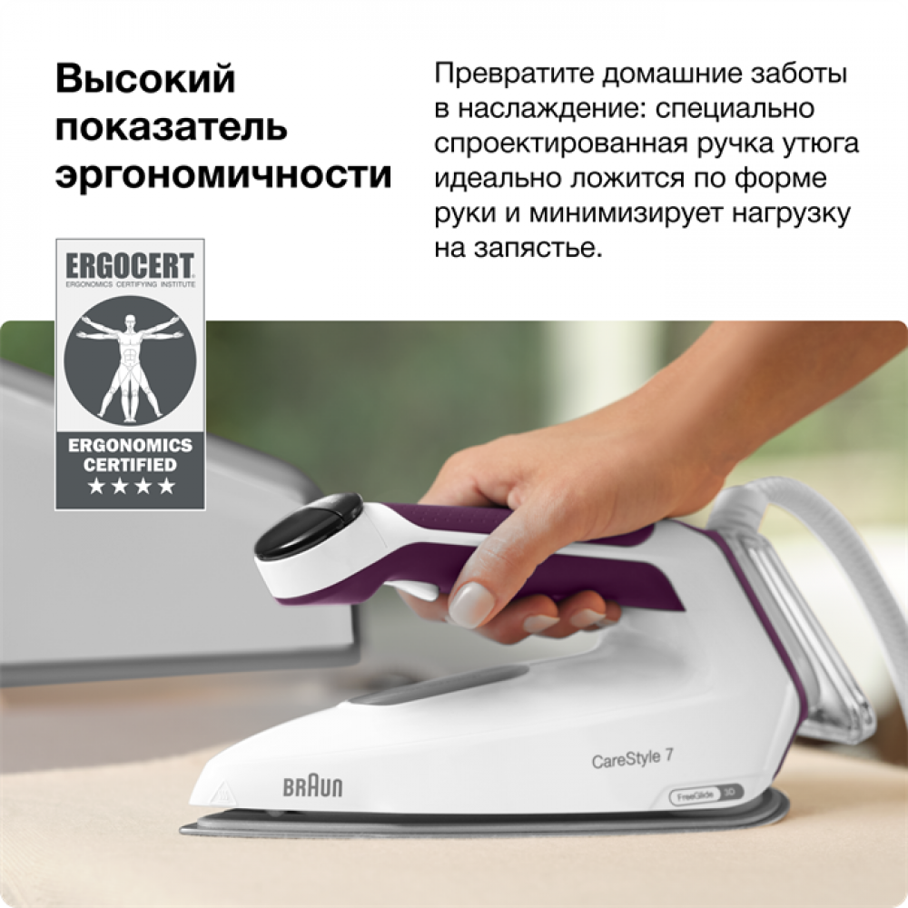 Парогенератор Braun IS 7266 VI - IS7266VI - фото 4