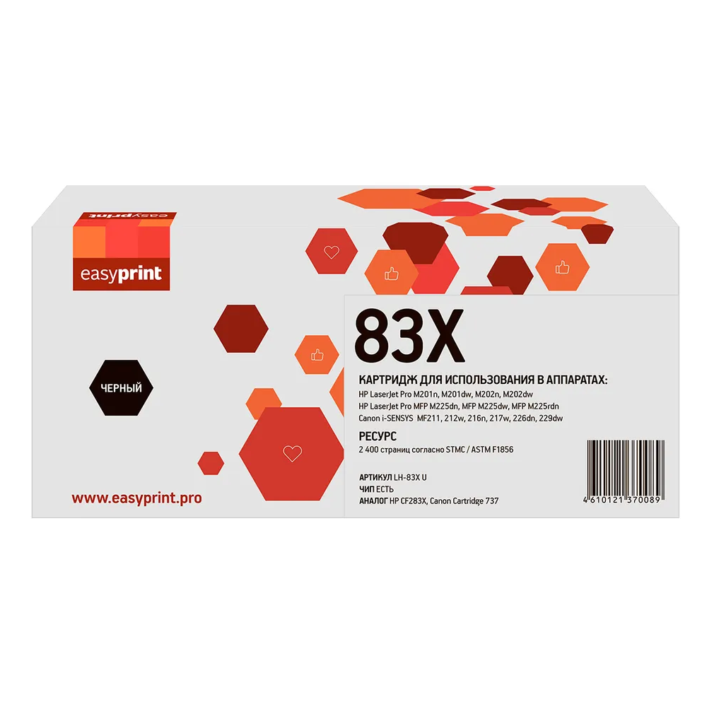 Картридж EasyPrint LH-83XU Black