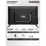 ЖК телевизор Soundmax 24" SM-LED24M11S