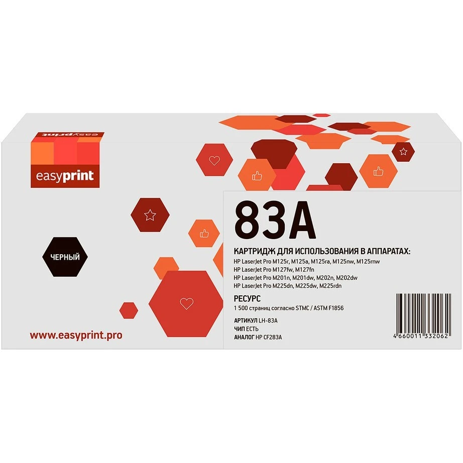 Картридж EasyPrint LH-83A Black