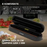 Вакуумный упаковщик Hyundai HY-VA3003