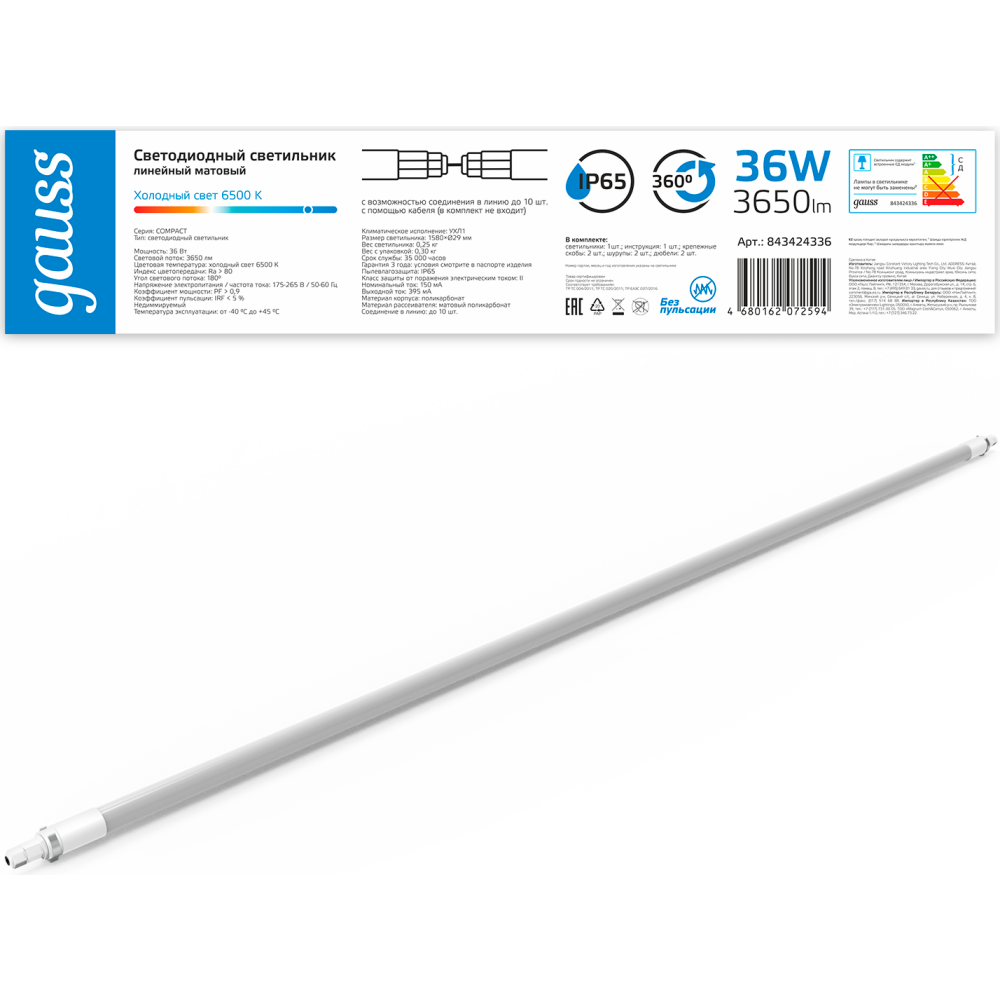 Светильник Gauss 843424336 - фото 2