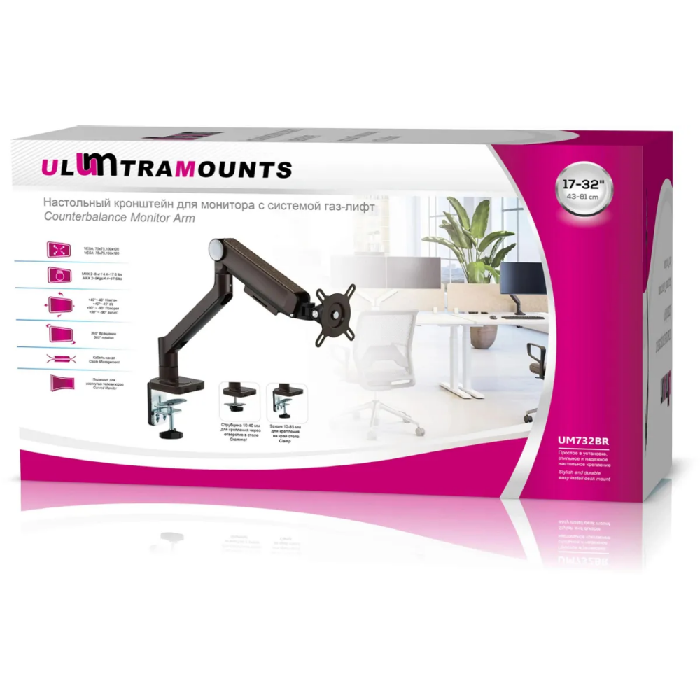 Кронштейн Ultramounts UM732BR - фото 9
