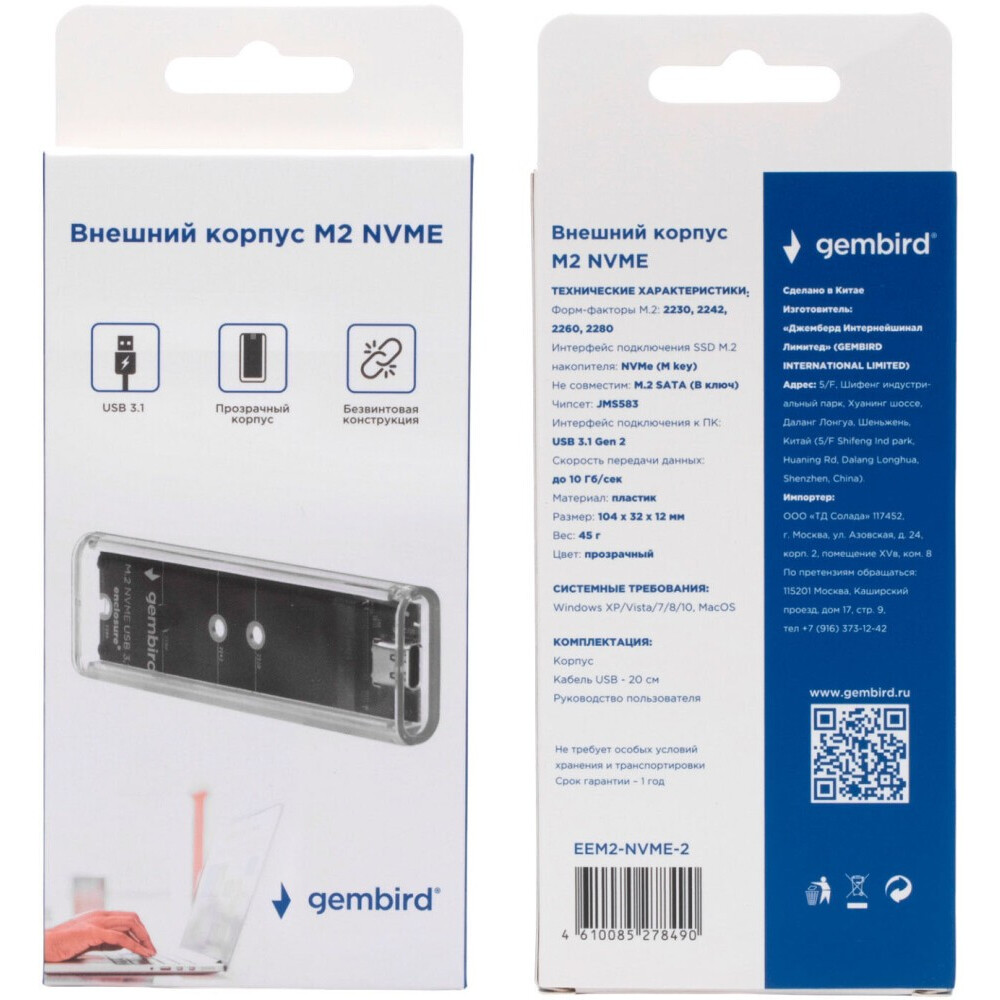 Внешний корпус для SSD M.2 Gembird EEM2-NVME-2 Transparent - фото 5