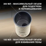 Вспениватель молока (капучинатор) Hyundai HMF-P300