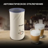 Вспениватель молока (капучинатор) Hyundai HMF-P300