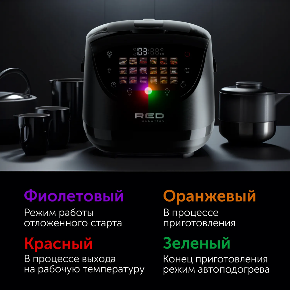 Мультиварка RED Solution RMC-88 - фото 7
