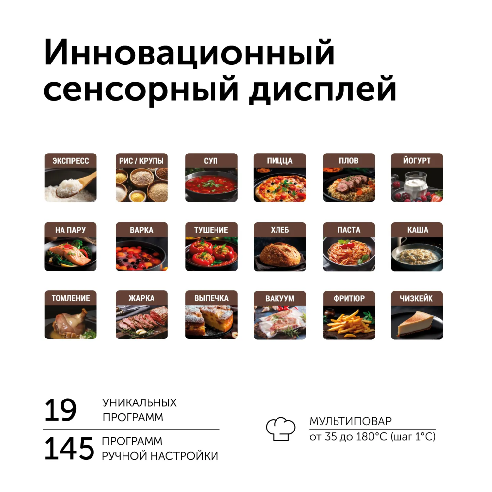 Мультиварка RED Solution RMC-88 - фото 8