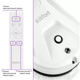 Робот мойщик окон Kitfort КТ-5181