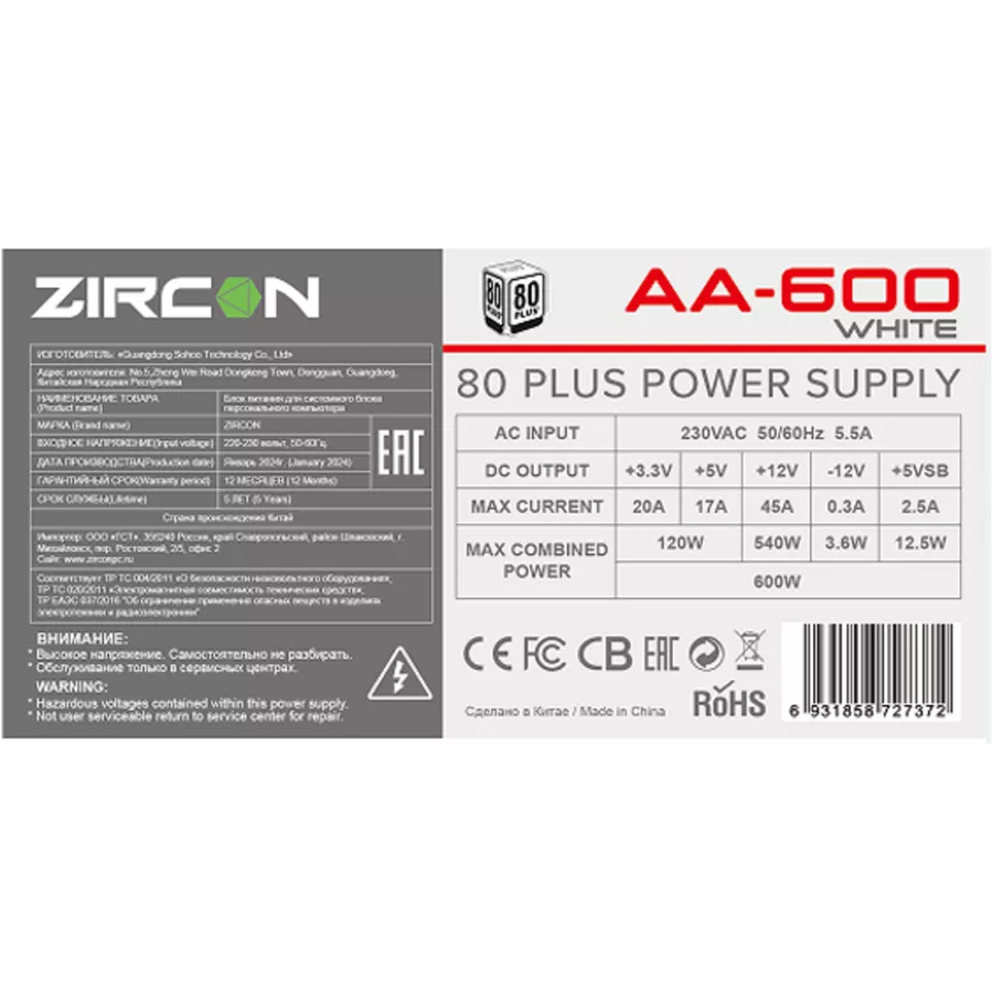 Блок питания 600W ZIRCON AA-600 White - фото 3
