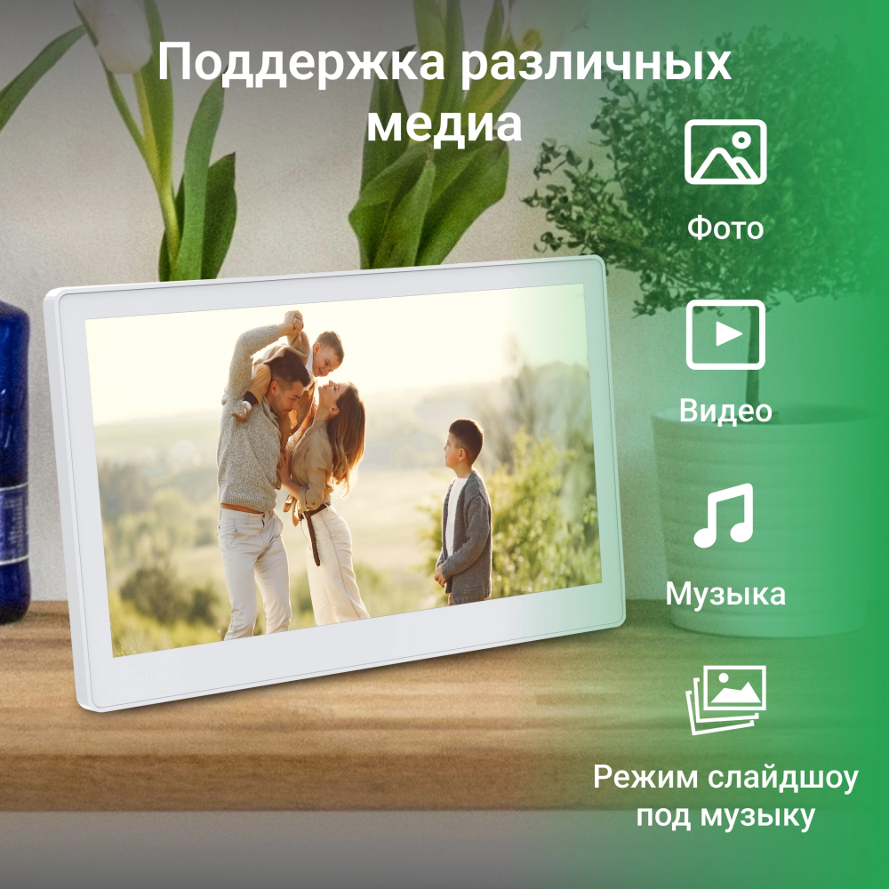 Цифровая фоторамка Digma PF-1100 11.6" White - PF1100W - фото 4