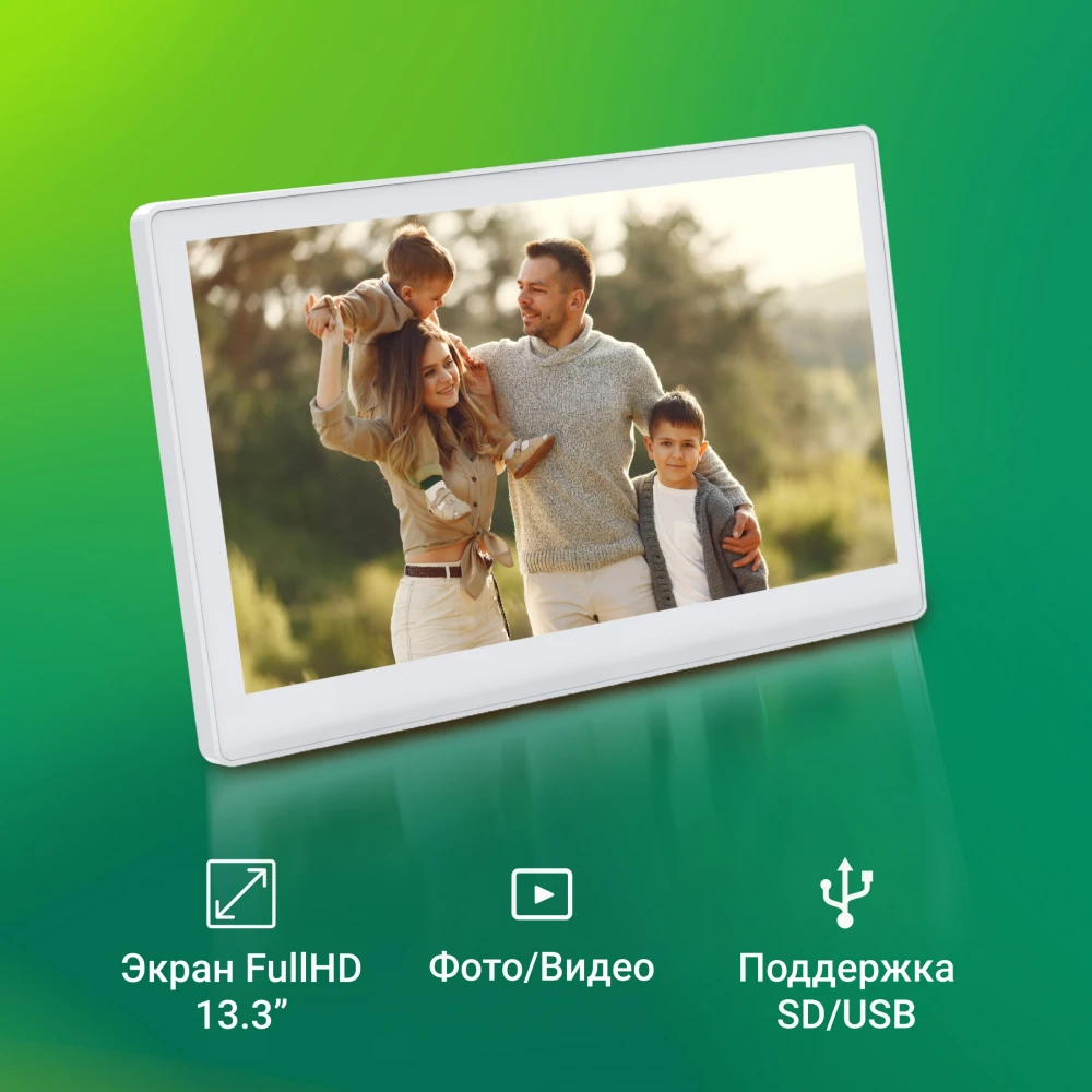 Цифровая фоторамка Digma PF-1300 13.3" White - PF1300W - фото 2