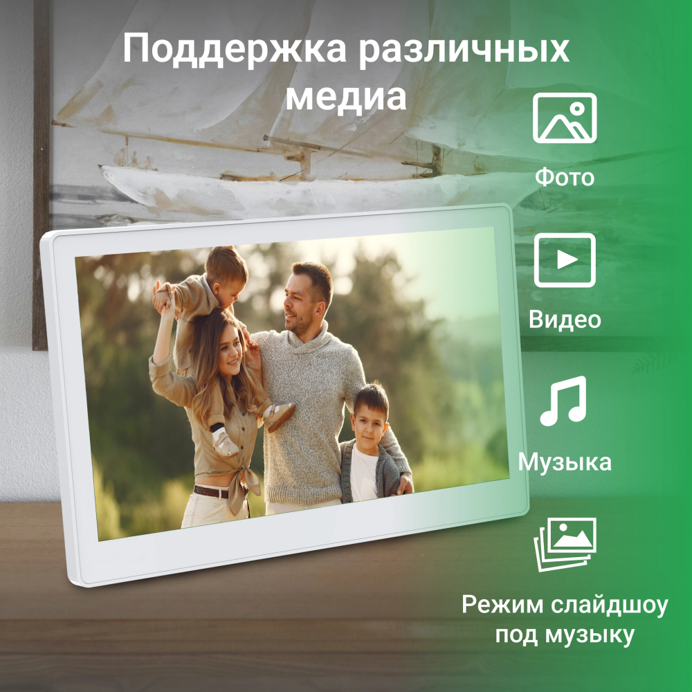 Цифровая фоторамка Digma PF-1300 13.3" White - PF1300W - фото 4