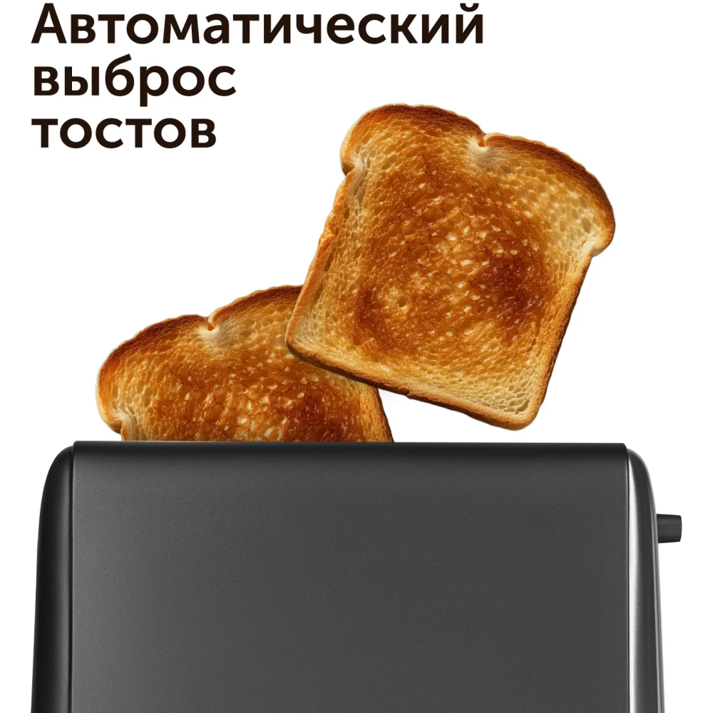 Тостер RED Solution RT-44 - фото 3