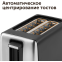 Тостер RED Solution RT-44 - фото 7