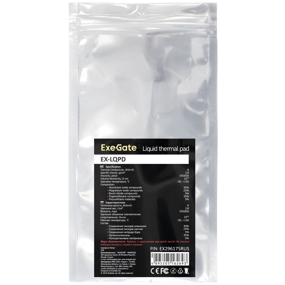Жидкая термопрокладка ExeGate EX-LQPD (3 г) - EX296175RUS - фото 2