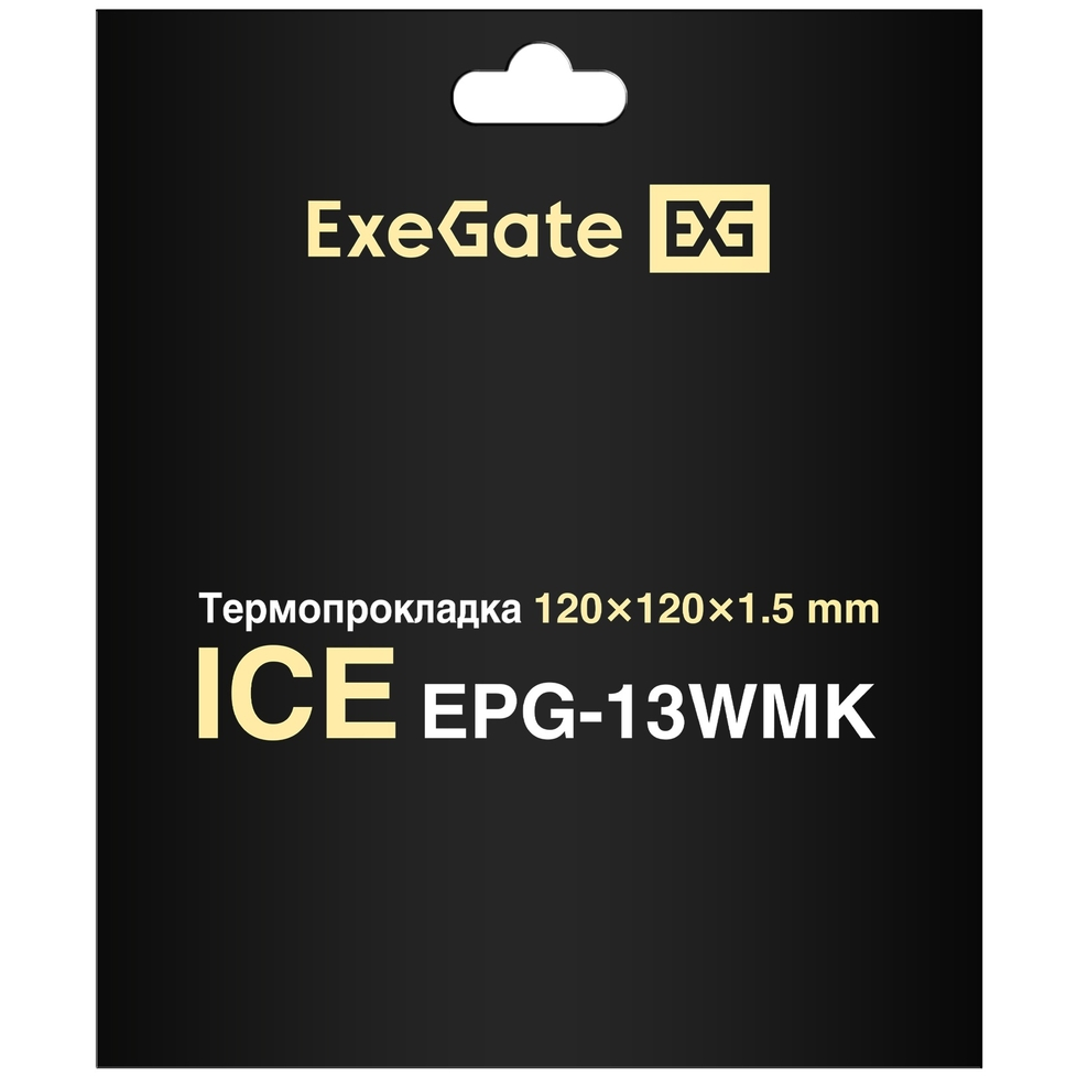 Термопрокладка ExeGate Ice 120x120x1.5мм (EPG-13WMK) - EX296139RUS - фото 2