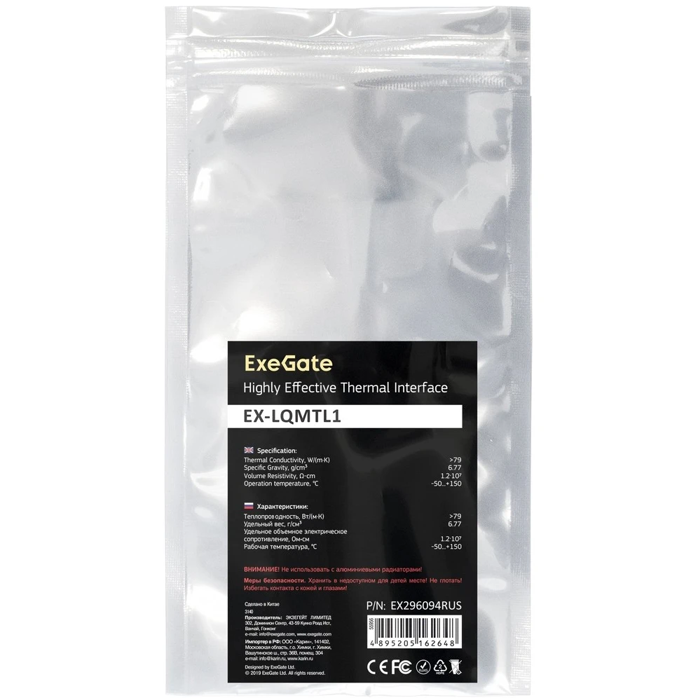Жидкий металл ExeGate EX-LQMTL1 (1 г) - EX296094RUS - фото 2