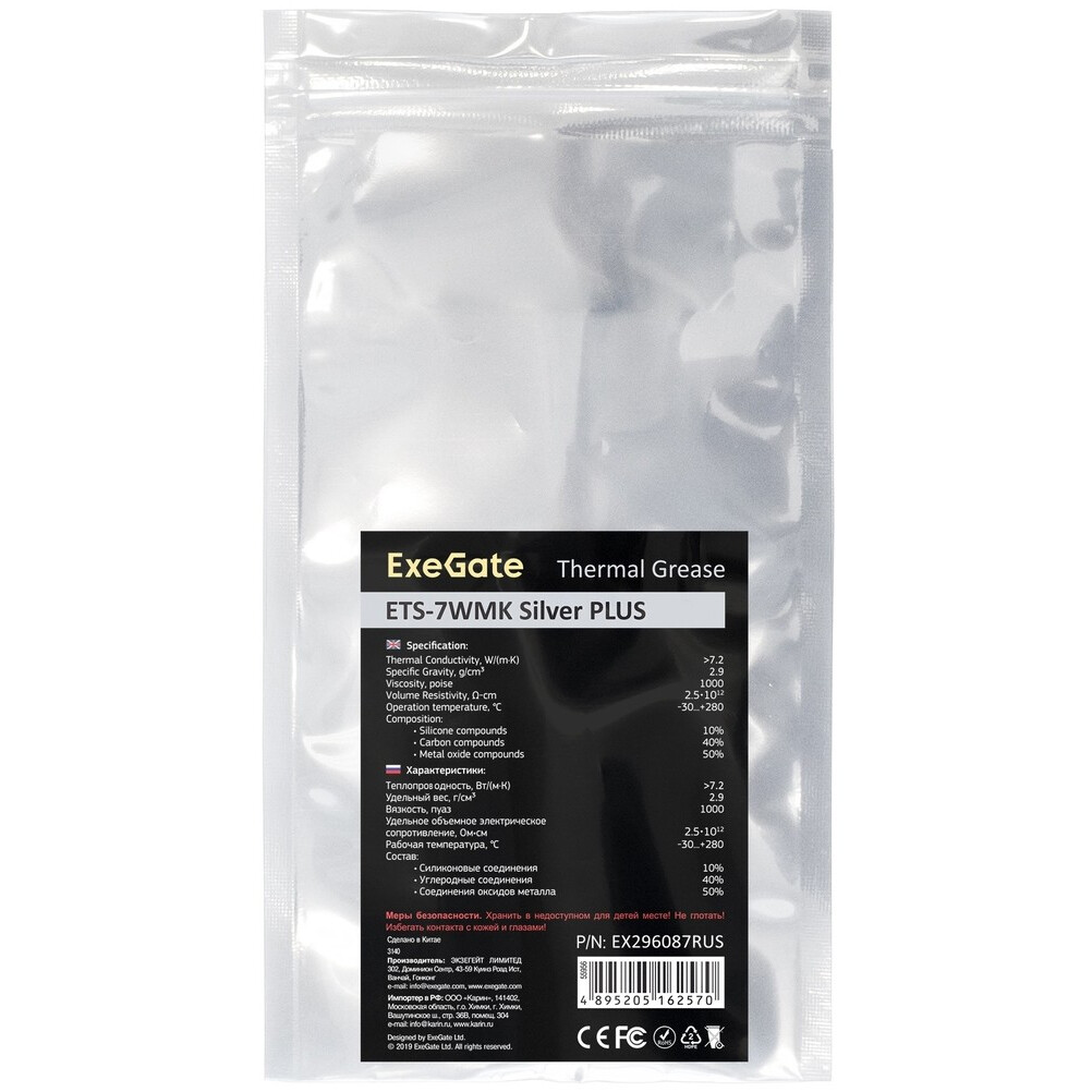 Термопаста ExeGate ETS-7WMK Silver Plus (1.5 г) - EX296087RUS - фото 2