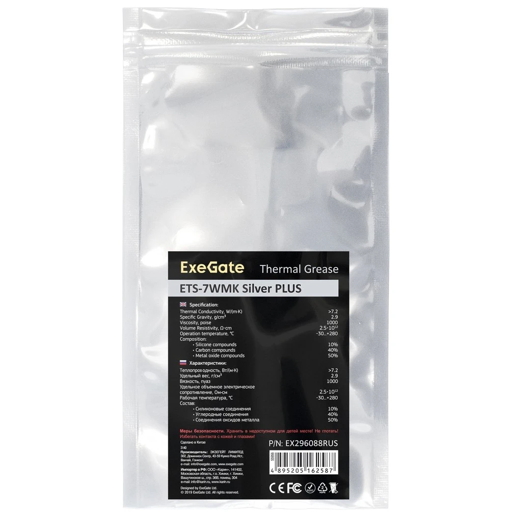 Термопаста ExeGate ETS-7WMK Silver Plus (3 г) - EX296088RUS - фото 2