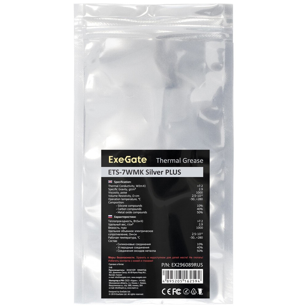 Термопаста ExeGate ETS-7WMK Silver Plus (5 г) - EX296089RUS - фото 2