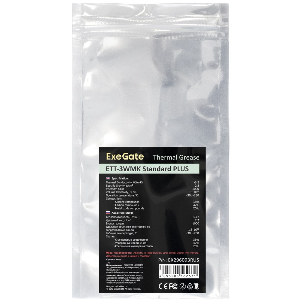 Термопаста ExeGate ETТ-3WMK Standard Plus (5 г) - EX296093RUS - фото 2