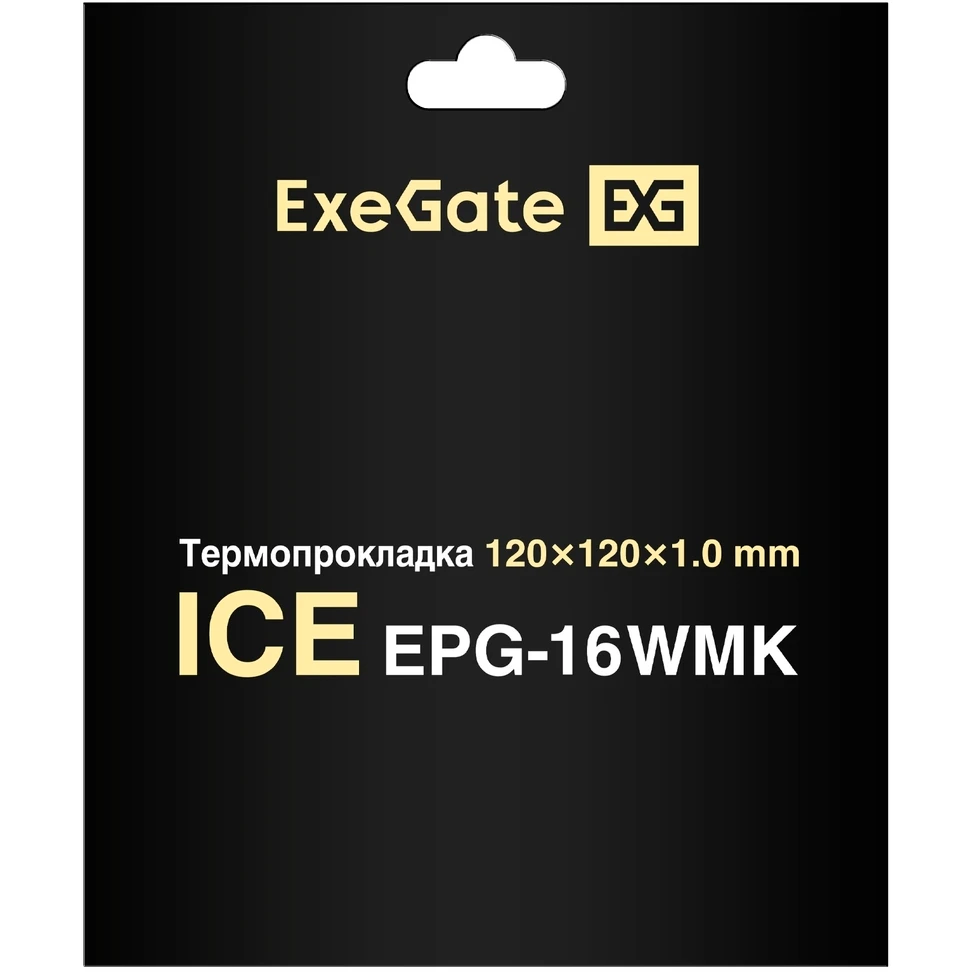 Термопрокладка ExeGate Ice 120x120x1мм (EPG-16WMK) - EX296147RUS - фото 2