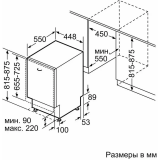 Встраиваемая посудомоечная машина Bosch SPV6EMX65Q