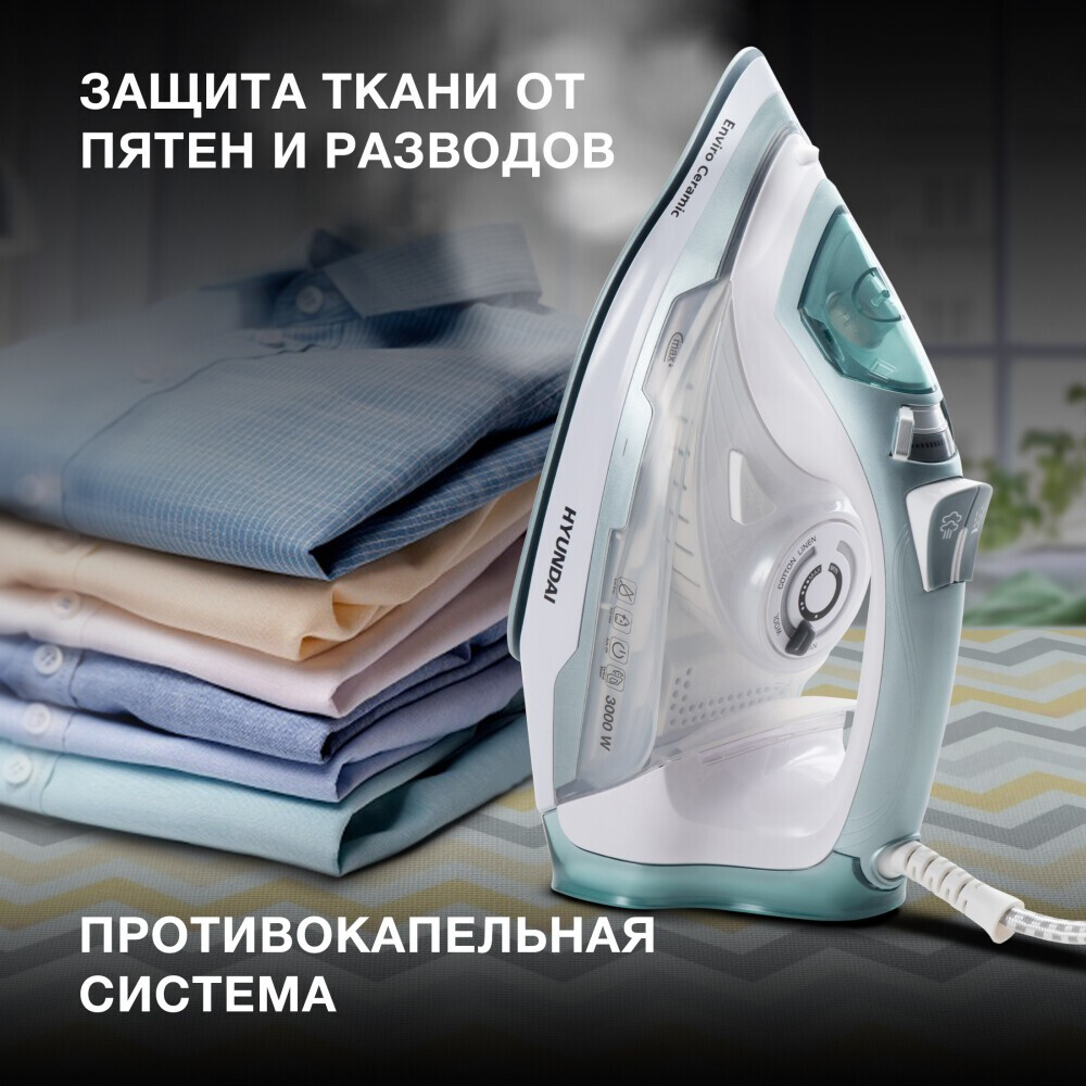 Утюг Hyundai H-SI01223 - фото 3