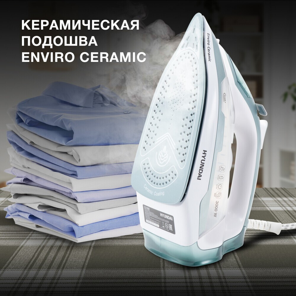 Утюг Hyundai H-SI01223 - фото 4