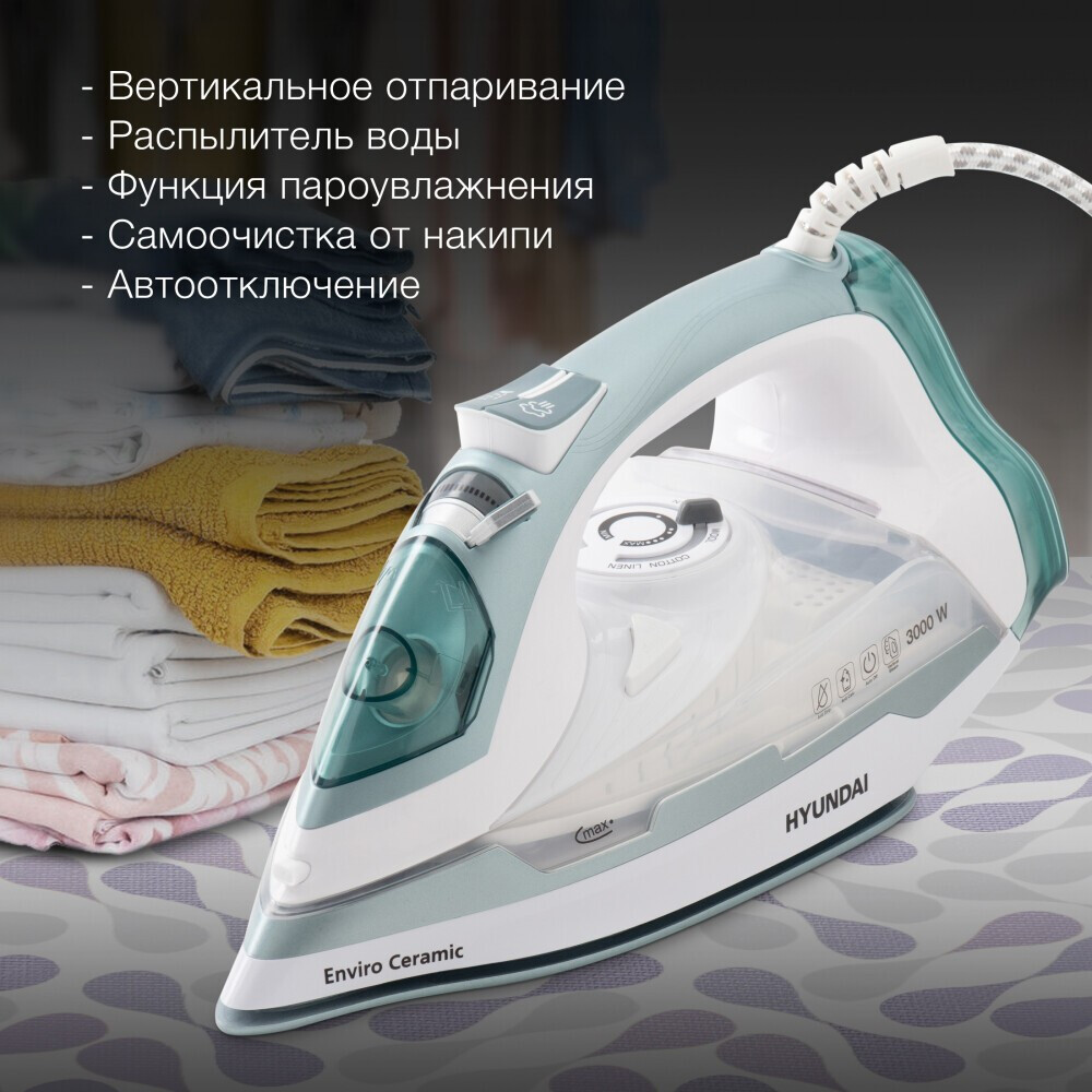 Утюг Hyundai H-SI01223 - фото 5