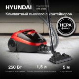 Пылесос Hyundai HYV-C1990