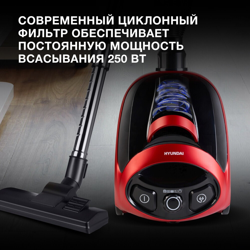 Пылесос Hyundai HYV-C1990 - фото 12