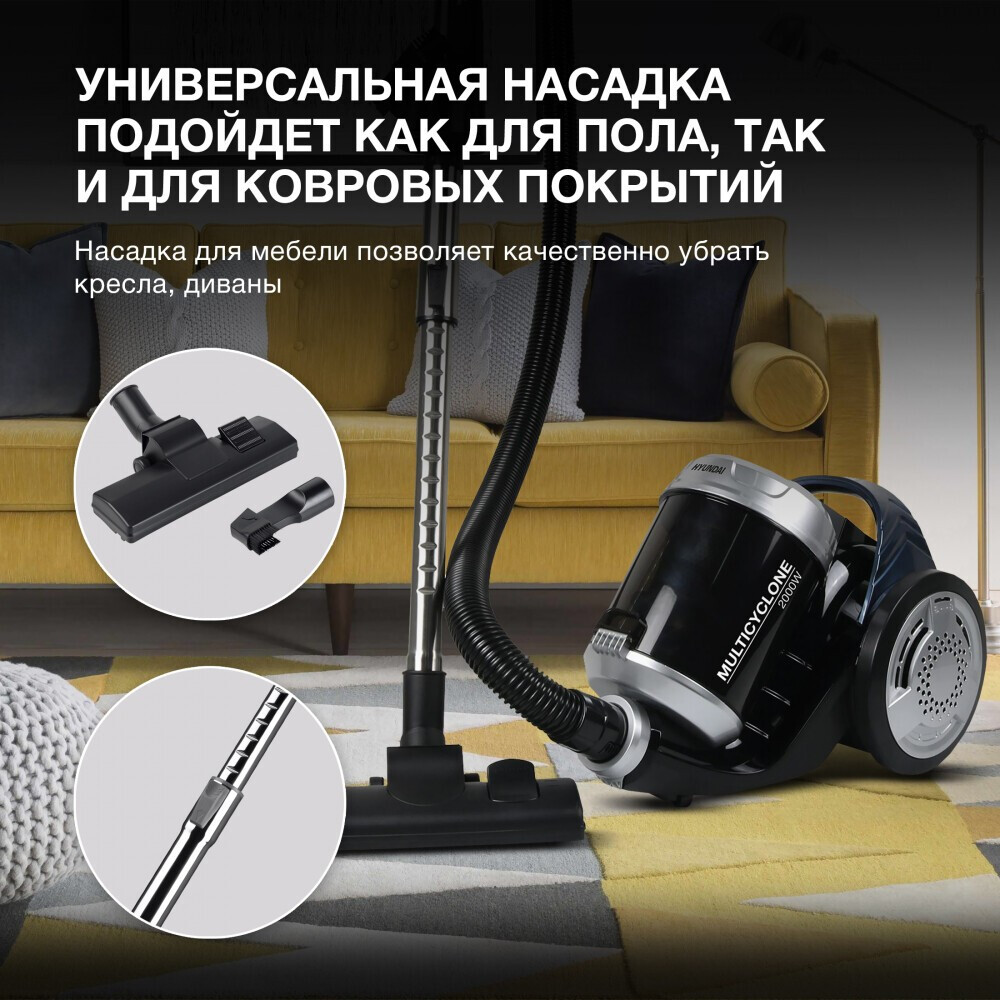 Пылесос Hyundai HYV-C2575 - фото 6
