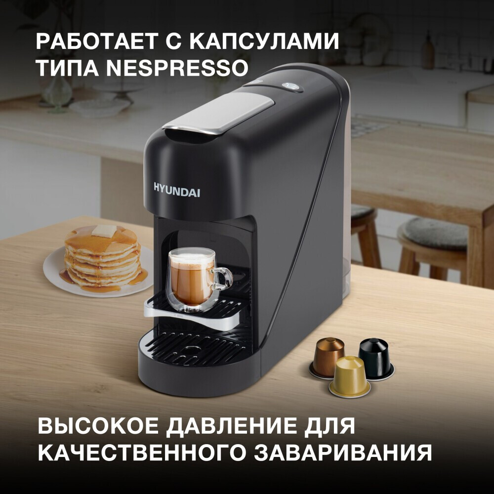 Кофемашина Hyundai HEM-2121 - фото 6