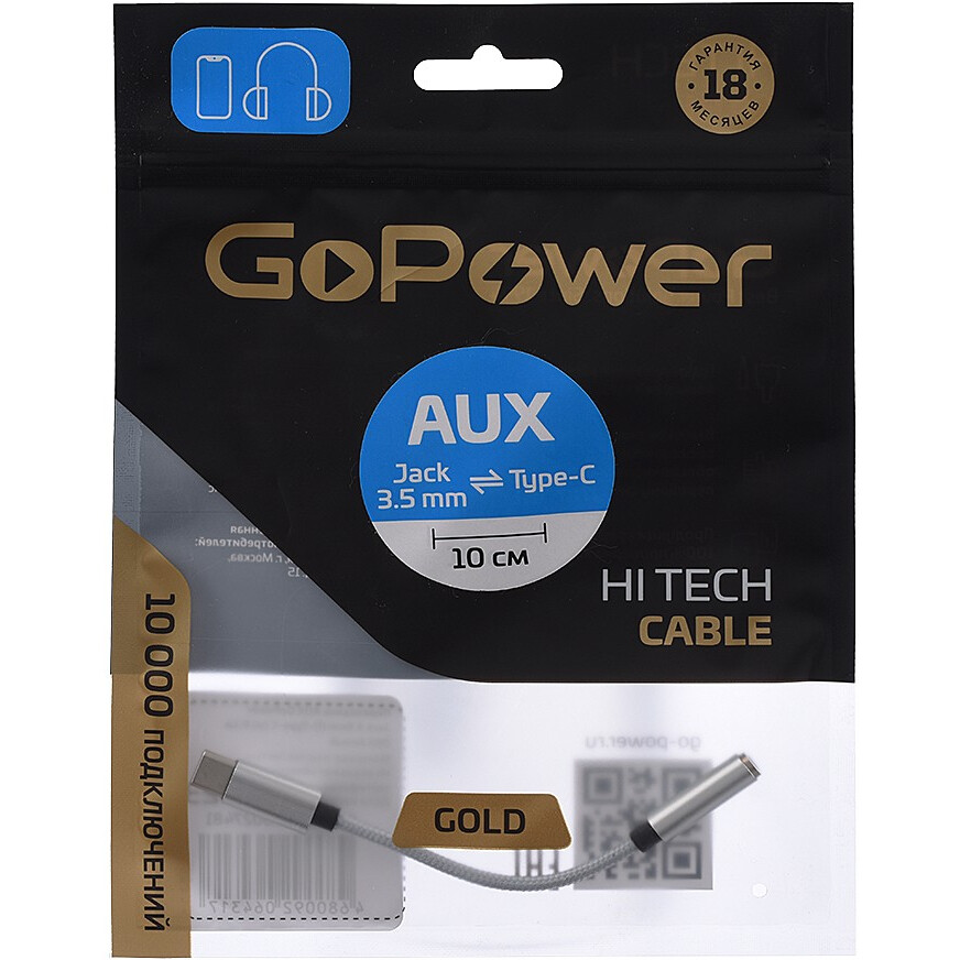 Переходник USB Type-C - 3.5 Jack, 0.1м, GoPower 00-00027481 - фото 3