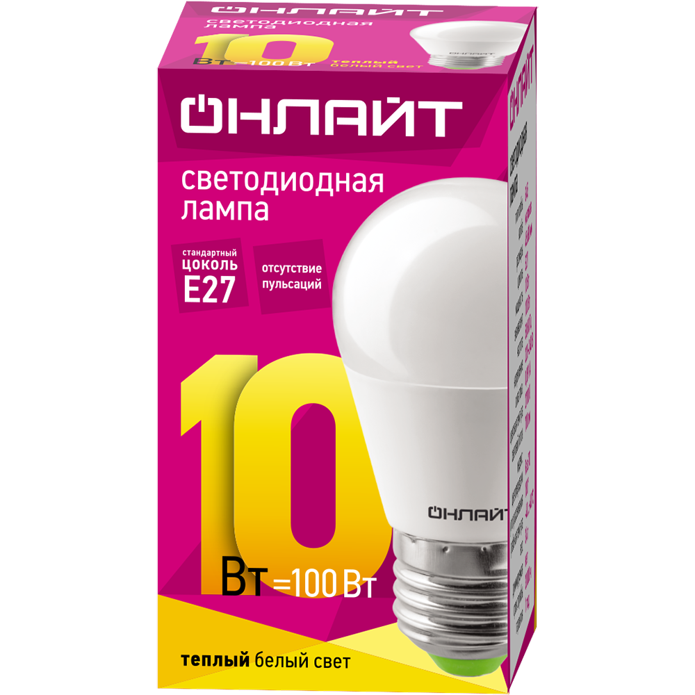 Светодиодная лампочка ОНЛАЙТ OLL-G45-10-230-2.7K-E27 (10 Вт, E27) - 61968 - фото 2